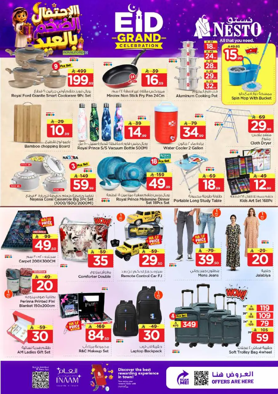 Ofertas de Nesto Al Ahsa de 7 a 9 Dhuʻl-Hijjah 1447 AH (24 – 26 mayo 2026) Ofertas de celebración de Eid - Página 10