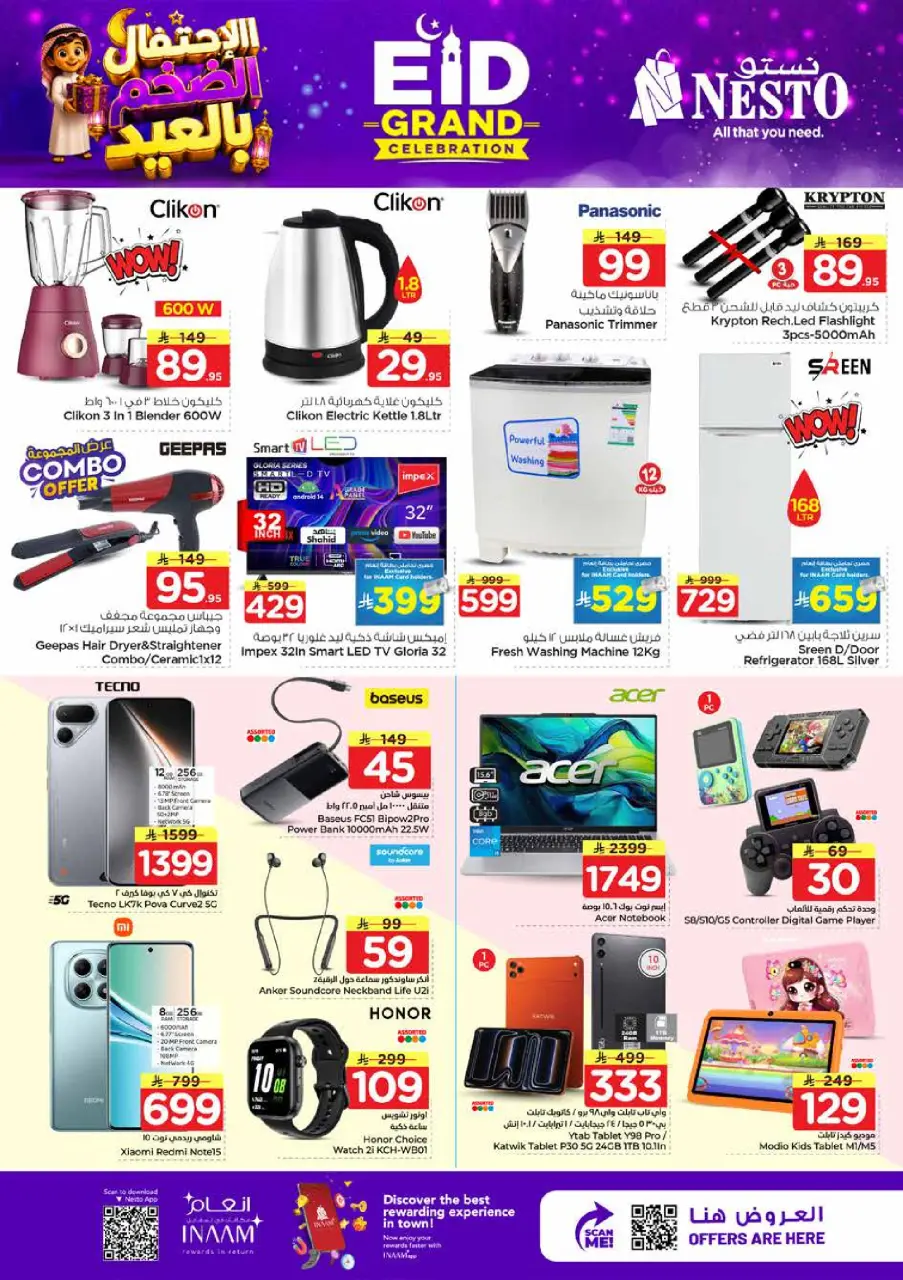 Ofertas de Nesto Khobar de 7 a 9 Dhuʻl-Hijjah 1447 AH (24 – 26 mayo 2026) Ofertas de celebración de Eid - Página 11