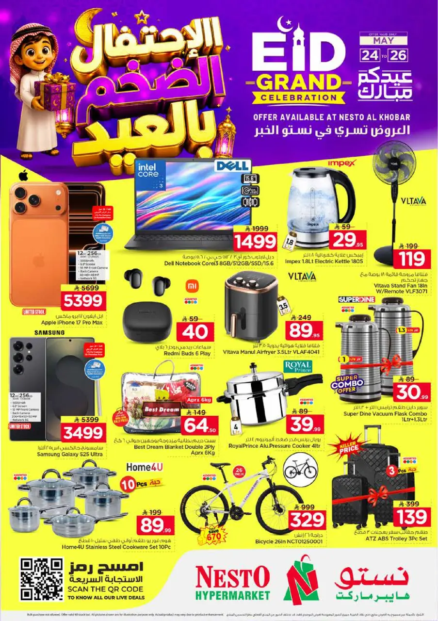 Ofertas de Nesto Khobar de 7 a 9 Dhuʻl-Hijjah 1447 AH (24 – 26 mayo 2026) Ofertas de celebración de Eid - Página 12
