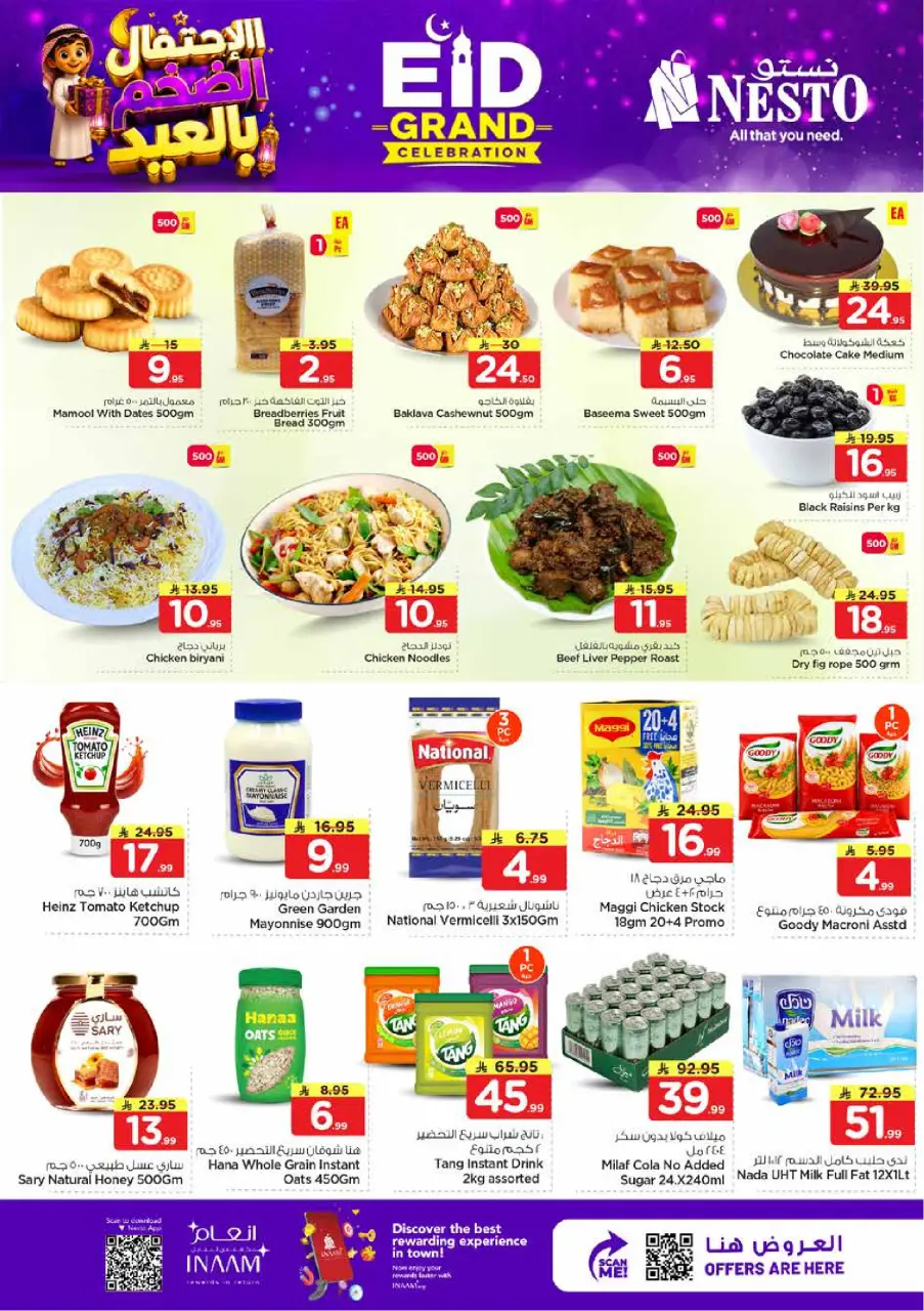 Ofertas de Nesto Khobar de 7 a 9 Dhuʻl-Hijjah 1447 AH (24 – 26 mayo 2026) Ofertas de celebración de Eid - Página 3