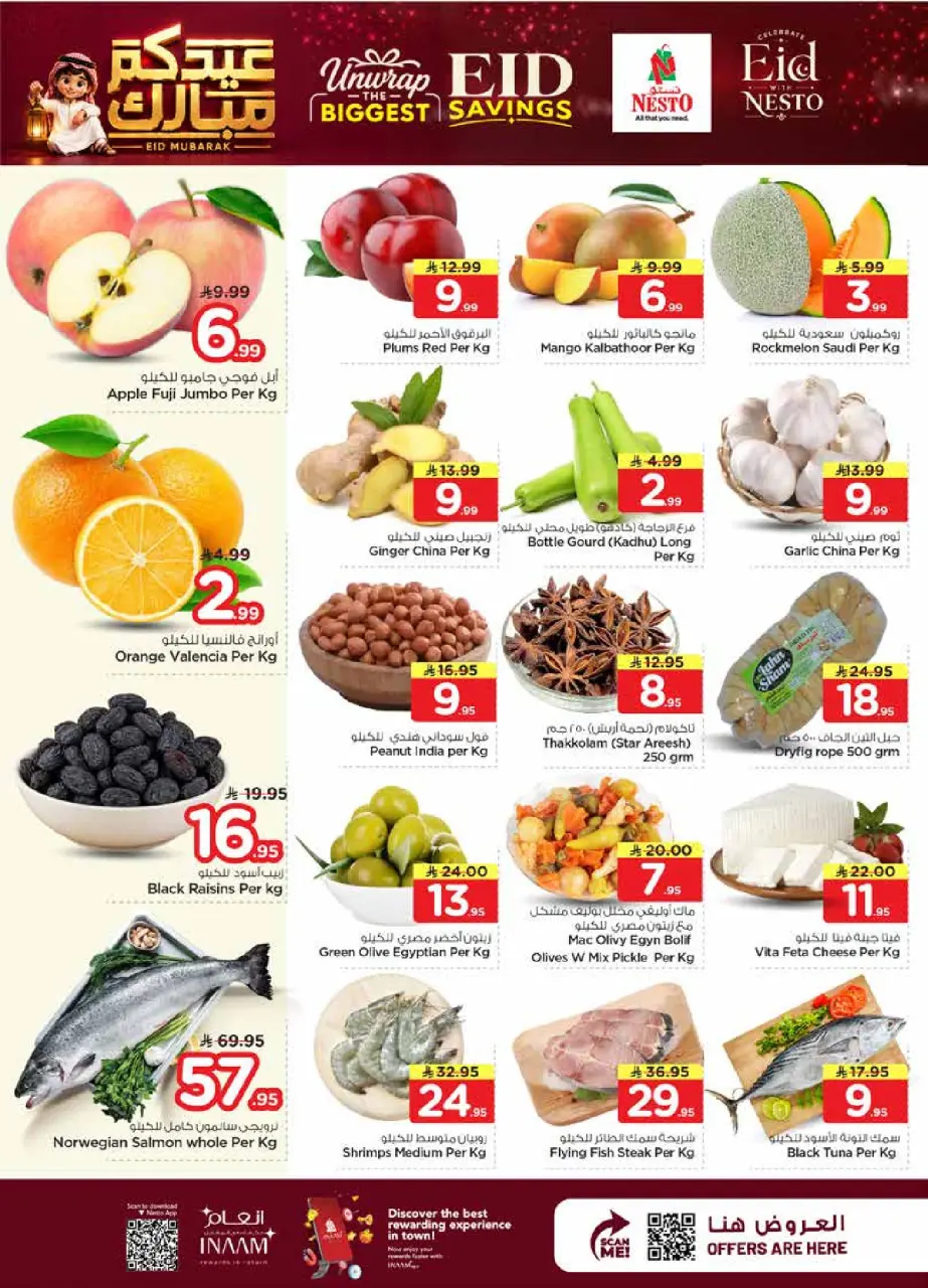 Ofertas de Nesto Al Kharj, Al-'Aziziyyah de 7 a 9 Dhuʻl-Hijjah 1447 AH (24 – 26 mayo 2026) Ofertas Eid Mubarak - Página 2