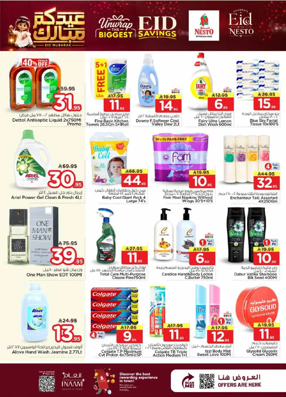 Ofertas de Nesto Al Kharj, Al-'Aziziyyah de 7 a 9 Dhuʻl-Hijjah 1447 AH (24 – 26 mayo 2026) Ofertas Eid Mubarak - Página 5
