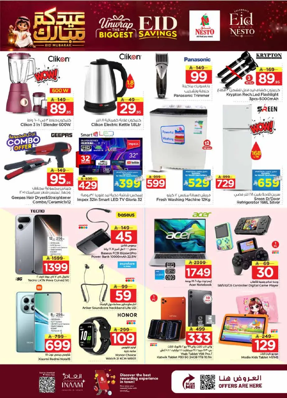 Ofertas de Nesto Buraidah, Es rubia., Majmaah de 7 a 9 Dhuʻl-Hijjah 1447 AH (24 – 26 mayo 2026) Ofertas Eid Mubarak - Página 7