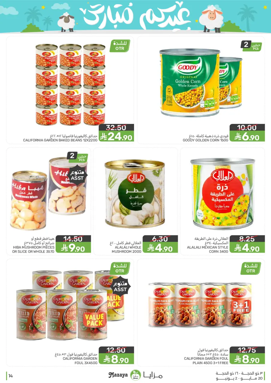 Ofertas de Alimentos Mazaya Arabia Saudita de 3 a 16 Dhuʻl-Hijjah 1447 AH (20 mayo – 2 junio 2026) Ofertas Eid Mubarak - Página 14