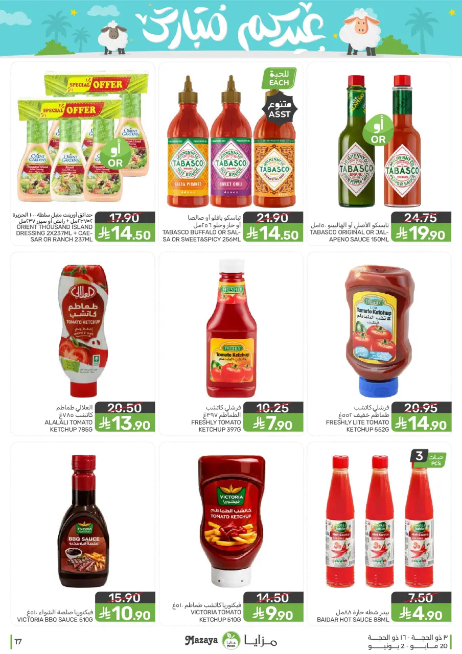 Ofertas de Alimentos Mazaya Arabia Saudita de 3 a 16 Dhuʻl-Hijjah 1447 AH (20 mayo – 2 junio 2026) Ofertas Eid Mubarak - Página 17