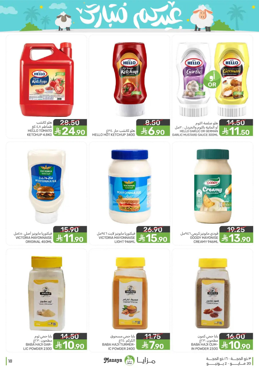 Ofertas de Alimentos Mazaya Arabia Saudita de 3 a 16 Dhuʻl-Hijjah 1447 AH (20 mayo – 2 junio 2026) Ofertas Eid Mubarak - Página 18