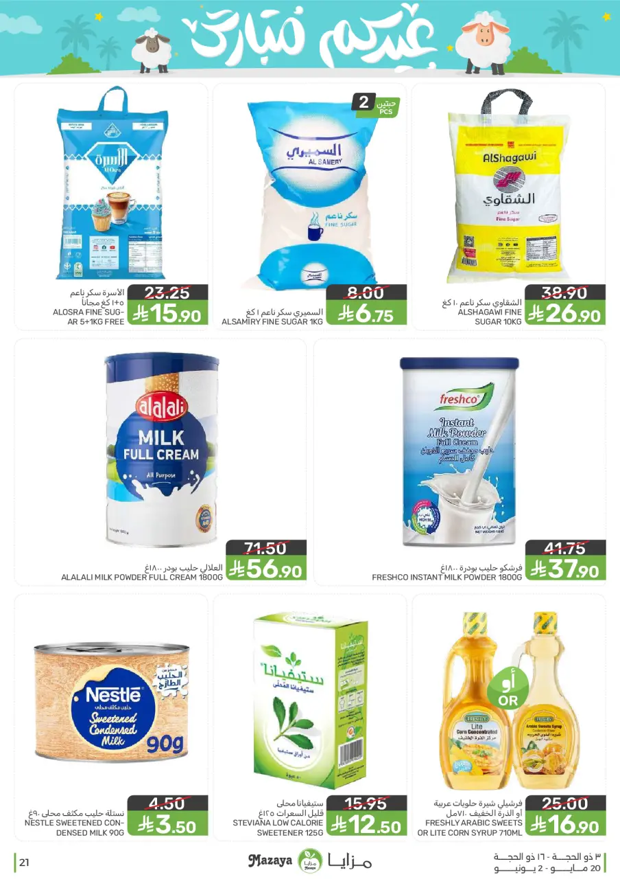 Ofertas de Alimentos Mazaya Arabia Saudita de 3 a 16 Dhuʻl-Hijjah 1447 AH (20 mayo – 2 junio 2026) Ofertas Eid Mubarak - Página 21