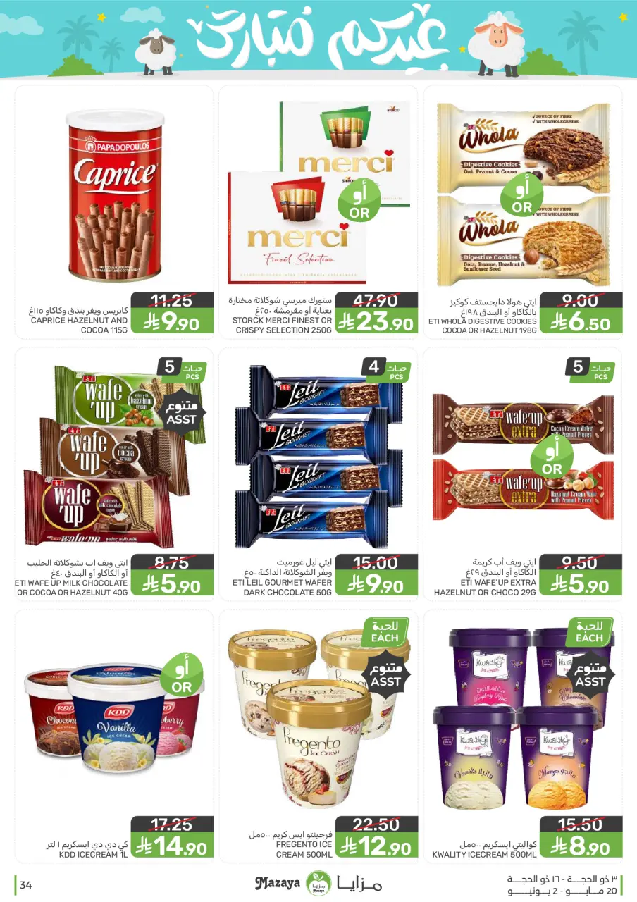 Ofertas de Alimentos Mazaya Arabia Saudita de 3 a 16 Dhuʻl-Hijjah 1447 AH (20 mayo – 2 junio 2026) Ofertas Eid Mubarak - Página 34