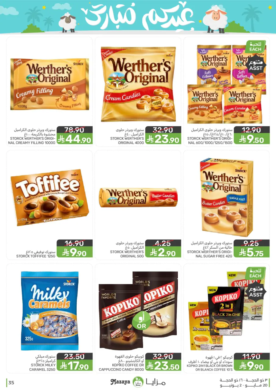Ofertas de Alimentos Mazaya Arabia Saudita de 3 a 16 Dhuʻl-Hijjah 1447 AH (20 mayo – 2 junio 2026) Ofertas Eid Mubarak - Página 35