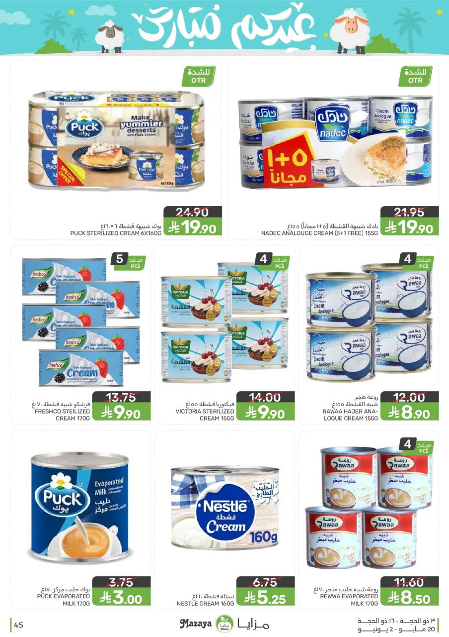 Ofertas de Alimentos Mazaya Arabia Saudita de 3 a 16 Dhuʻl-Hijjah 1447 AH (20 mayo – 2 junio 2026) Ofertas Eid Mubarak - Página 45