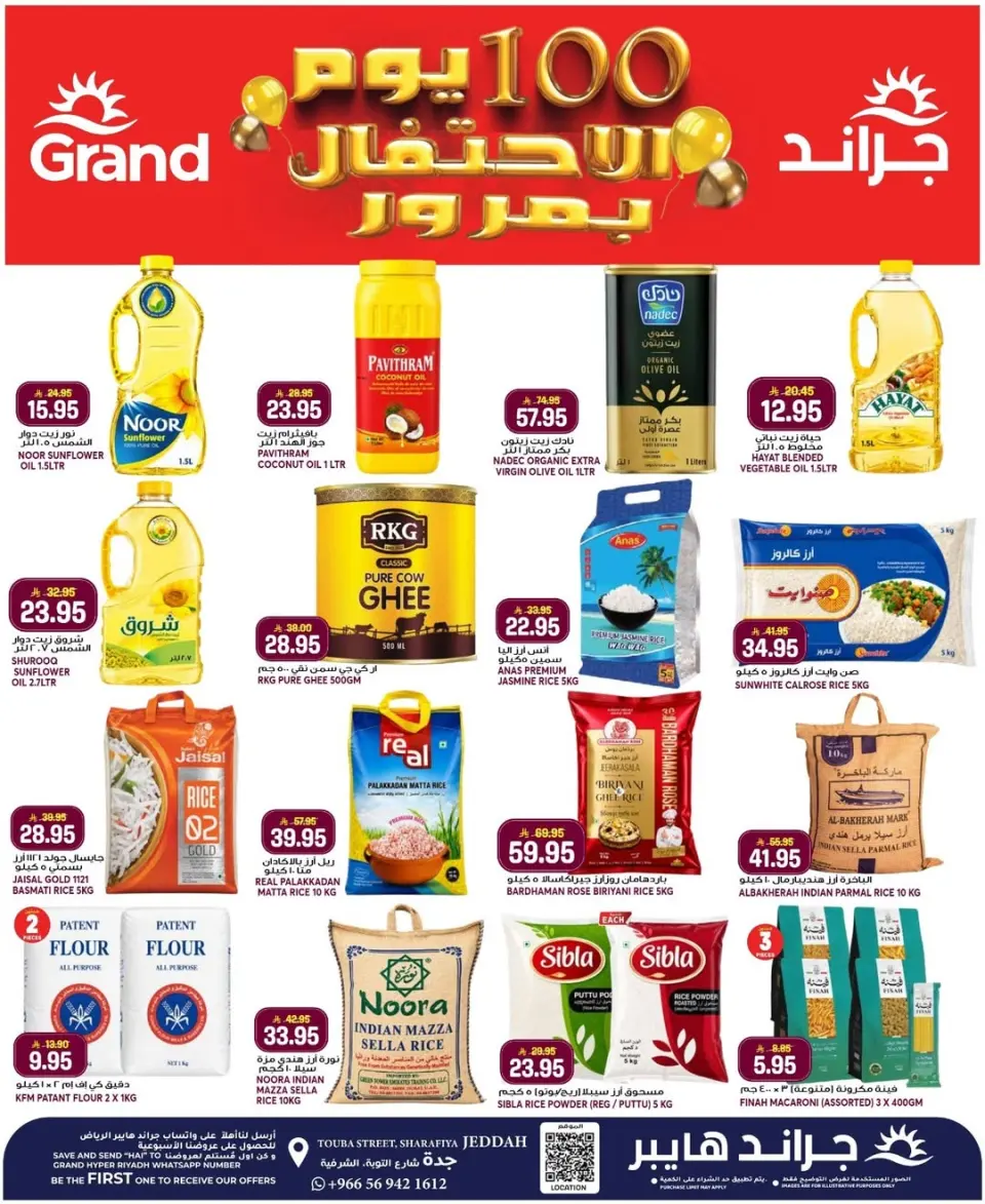 Grand Hypermarket offers in Jeddah from 7 to 9 Dhuʻl-Hijjah 1447 AH (24 – 26 May 2026) Eid Al Adha Offers - Page 8
