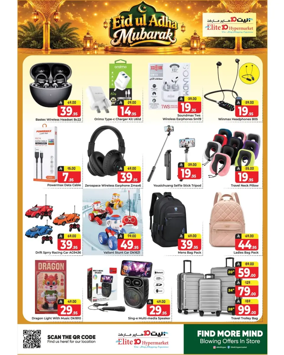 Ofertas de Hipermercado Elite10 Riyadh de 8 a 16 Dhuʻl-Hijjah 1447 AH (25 mayo – 2 junio 2026) Ofertas Eid Adha Mubarak - Página 3