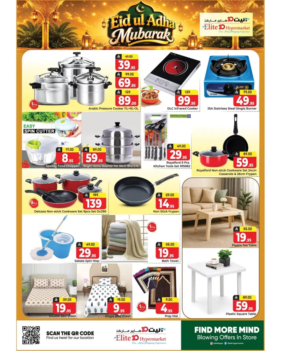 Elite10 Hypermarket offers in Riyadh from 8 to 16 Dhuʻl-Hijjah 1447 AH (25 May – 2 June 2026) Eid Adha Mubarak Offers - Elite10 Hypermarket - Saudi Arabia - 25 May 2026 – 2 June 2026 - Page 1