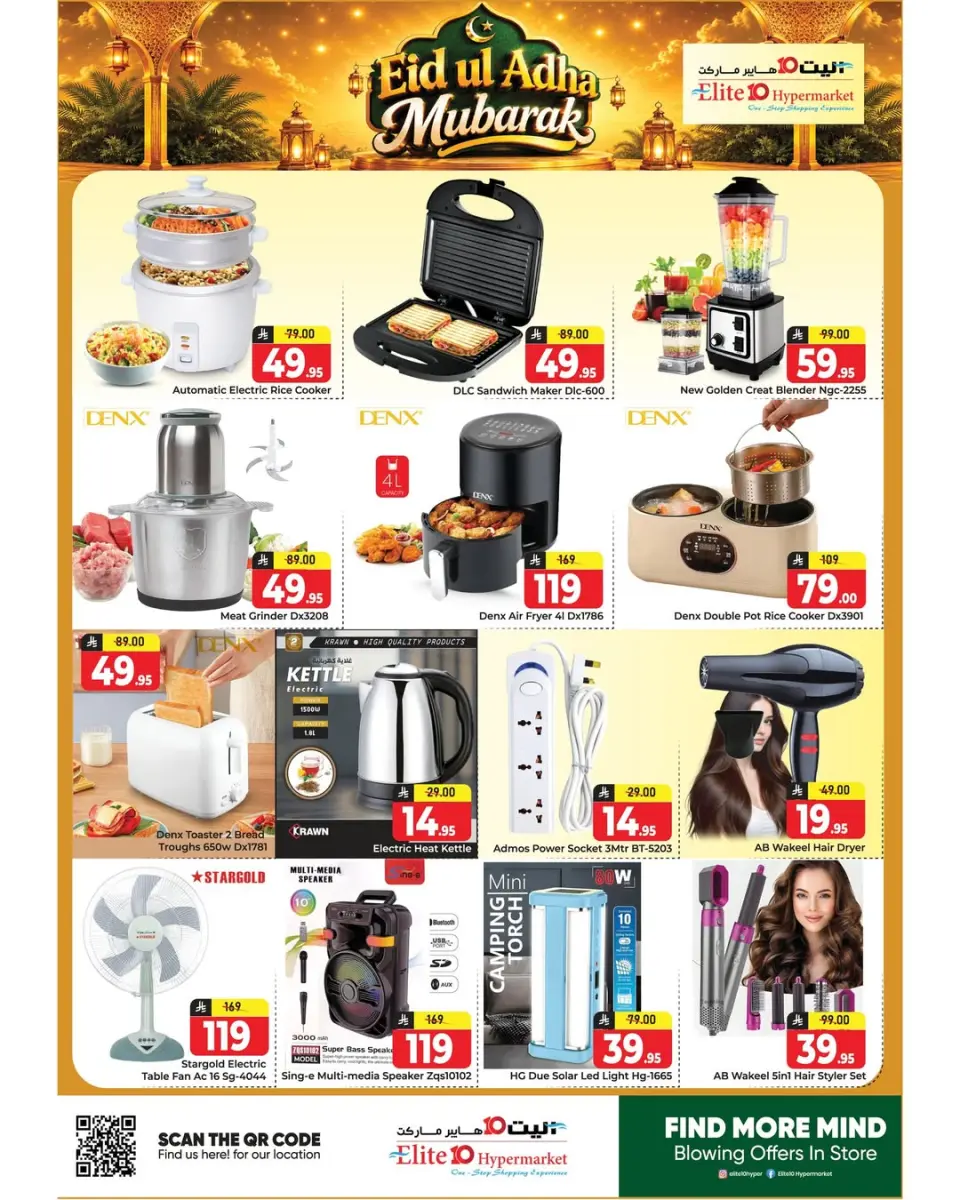 Ofertas de Hipermercado Elite10 Riyadh de 8 a 16 Dhuʻl-Hijjah 1447 AH (25 mayo – 2 junio 2026) Ofertas Eid Adha Mubarak - Página 4
