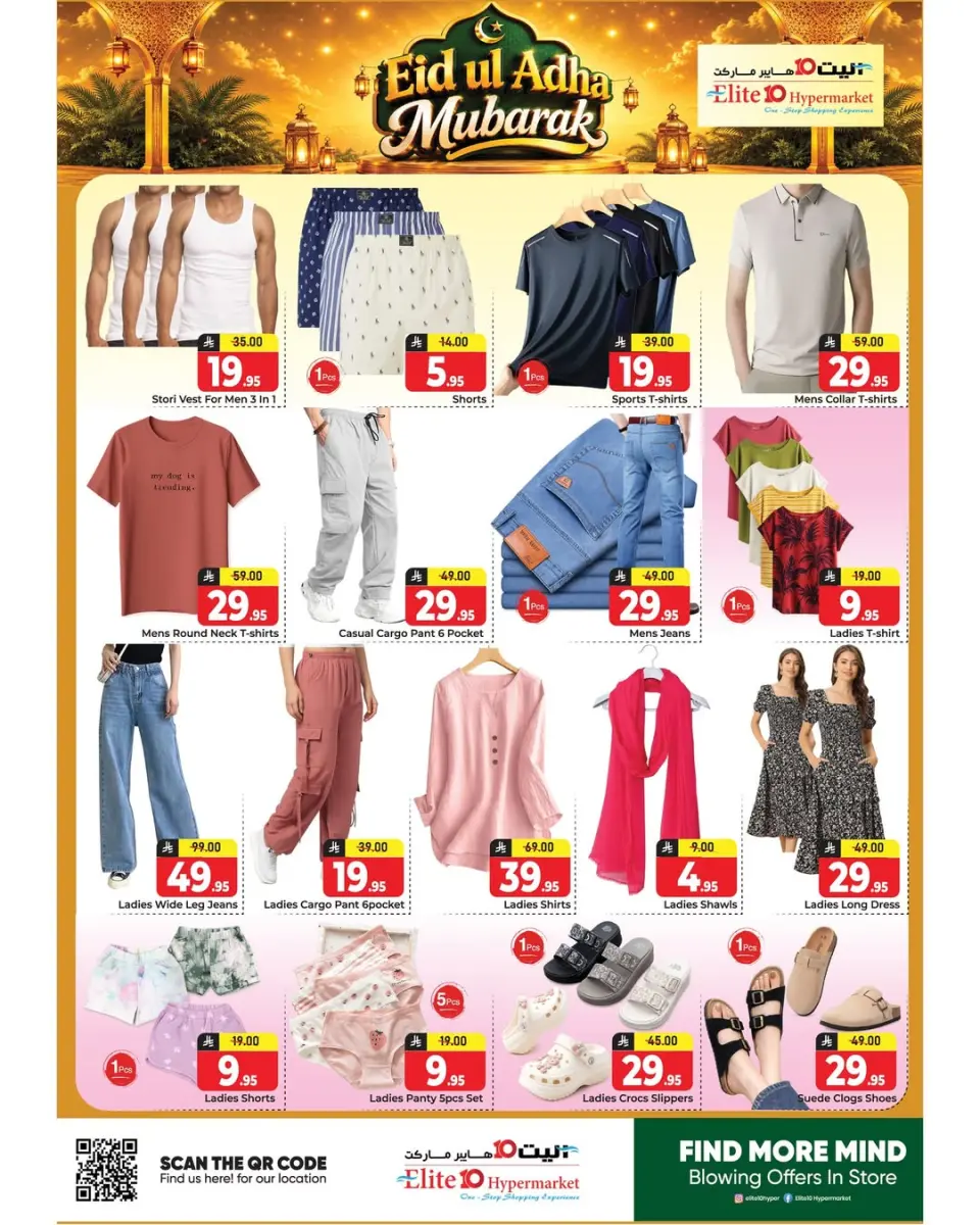 Ofertas de Hipermercado Elite10 Riyadh de 8 a 16 Dhuʻl-Hijjah 1447 AH (25 mayo – 2 junio 2026) Ofertas Eid Adha Mubarak - Página 2