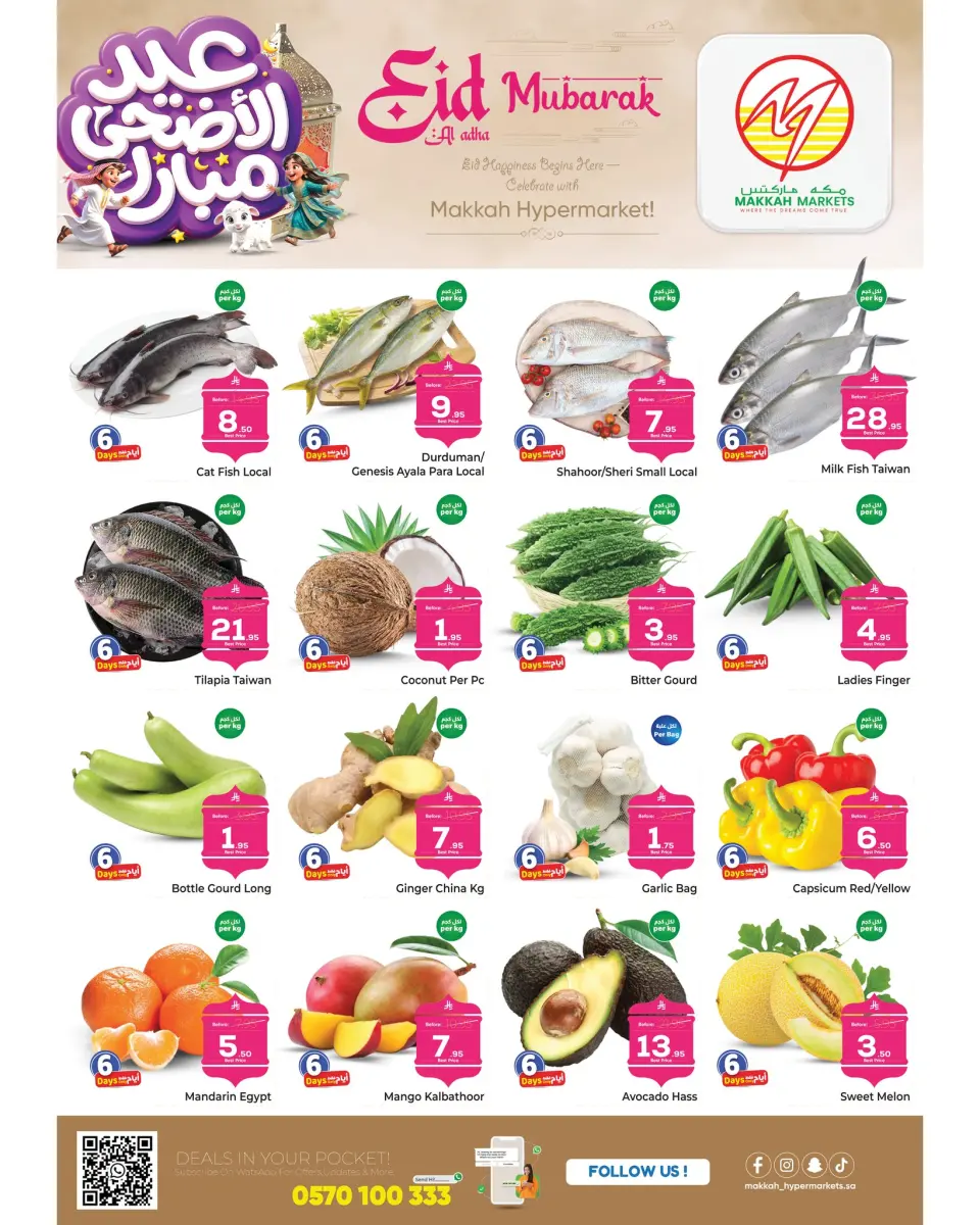 Ofertas de Makkah Almlz de 8 a 16 Dhuʻl-Hijjah 1447 AH (25 mayo – 2 junio 2026) Ofertas de Eid al-Adha - Página 2