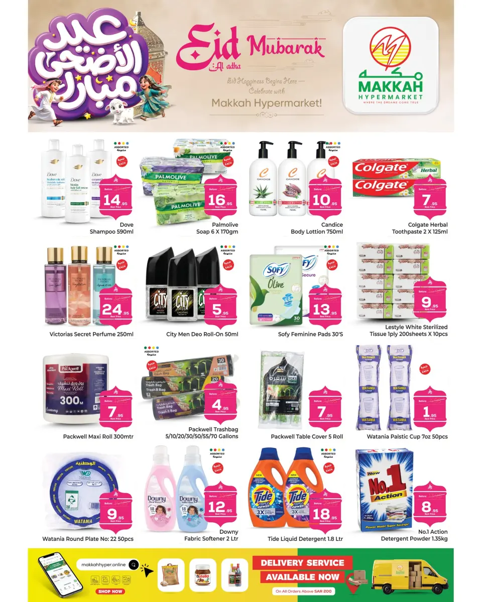 Ofertas de Makkah Albtha de 8 a 16 Dhuʻl-Hijjah 1447 AH (25 mayo – 2 junio 2026) Ofertas de Eid al-Adha - Página 8