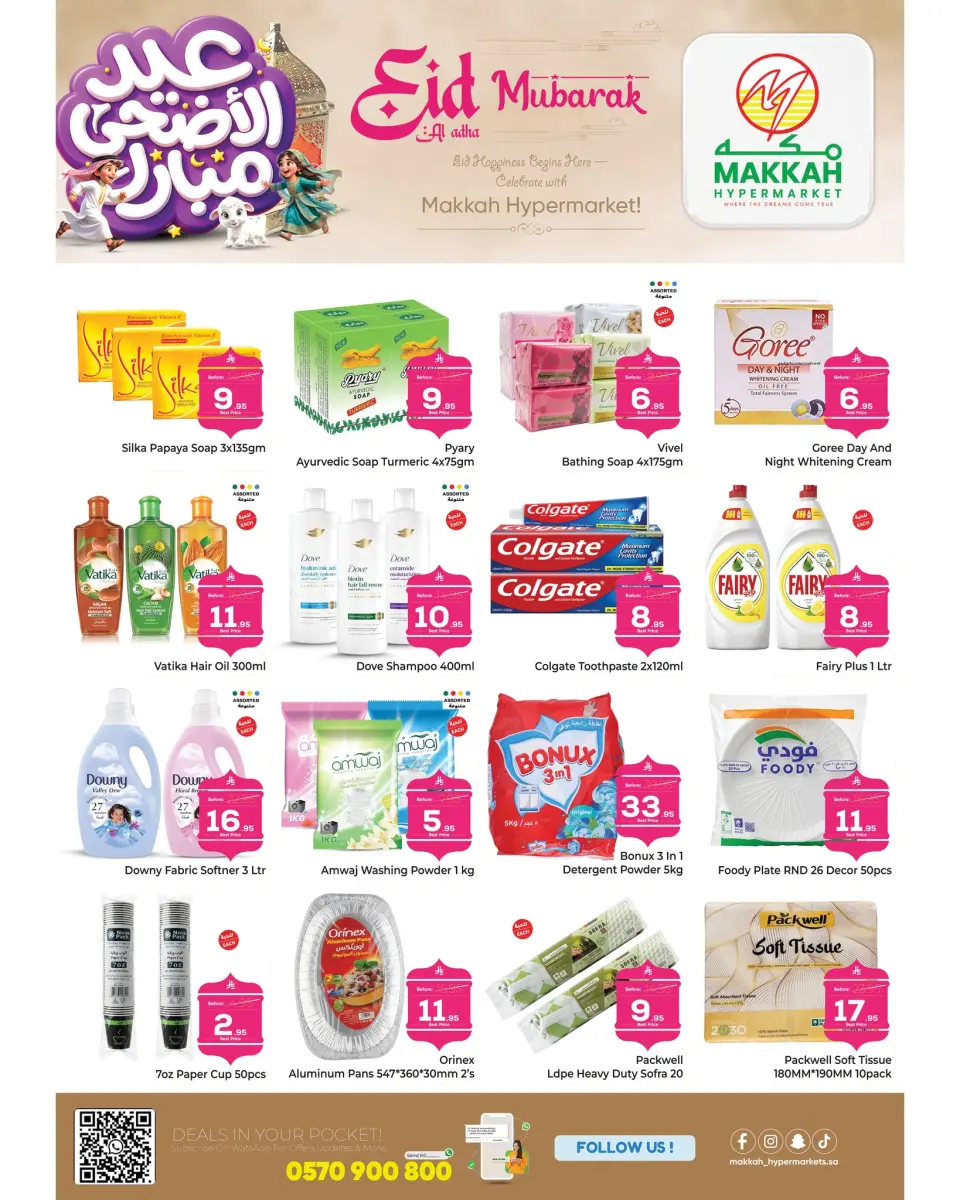 Ofertas de Makkah Jeddah de 8 a 16 Dhuʻl-Hijjah 1447 AH (25 mayo – 2 junio 2026) Ofertas de Eid al-Adha - Página 7