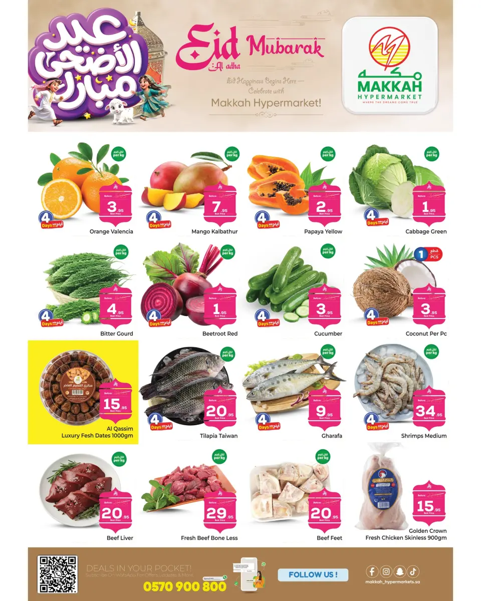 Ofertas de Makkah Jeddah de 8 a 16 Dhuʻl-Hijjah 1447 AH (25 mayo – 2 junio 2026) Ofertas de Eid al-Adha - Página 2