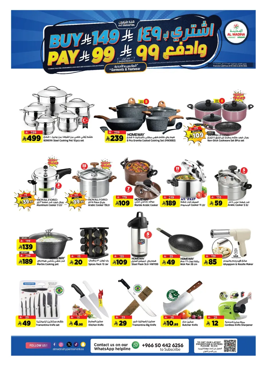 Ofertas de Hipermercado Al Madina Arabia Saudita de 8 a 16 Dhuʻl-Hijjah 1447 AH (25 mayo – 2 junio 2026) Ofertas Eid Adha Mubarak - Página 26
