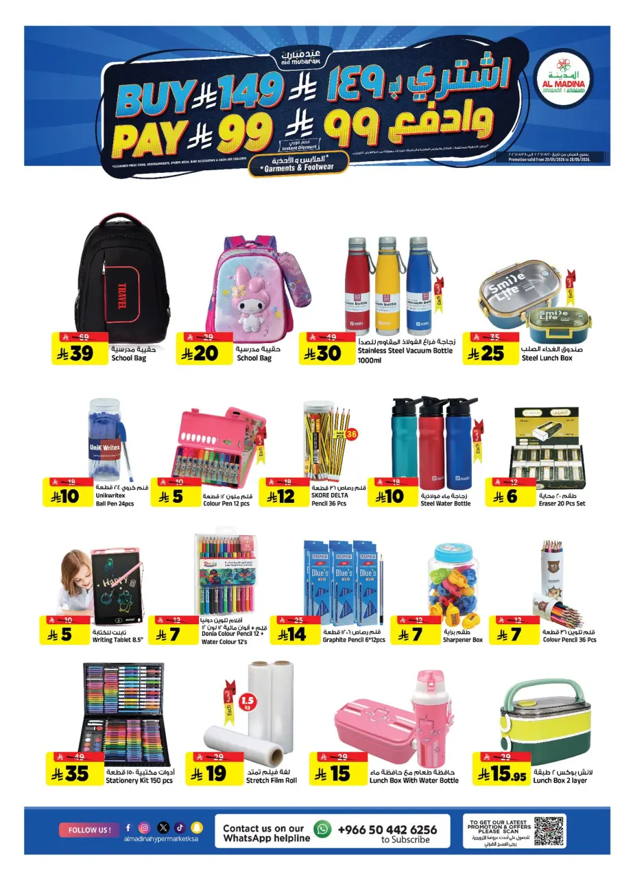 Ofertas de Hipermercado Al Madina Arabia Saudita de 8 a 16 Dhuʻl-Hijjah 1447 AH (25 mayo – 2 junio 2026) Ofertas Eid Adha Mubarak - Página 24