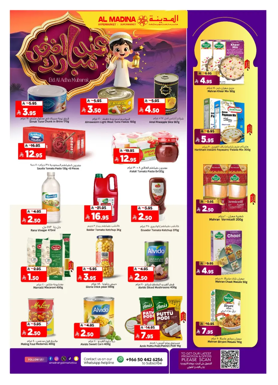 Ofertas de Hipermercado Al Madina Arabia Saudita de 8 a 16 Dhuʻl-Hijjah 1447 AH (25 mayo – 2 junio 2026) Ofertas Eid Adha Mubarak - Página 12