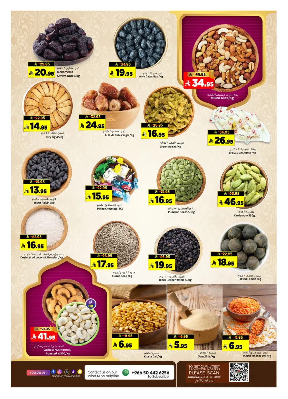 Ofertas de Hipermercado Al Madina Arabia Saudita de 8 a 16 Dhuʻl-Hijjah 1447 AH (25 mayo – 2 junio 2026) Ofertas Eid Adha Mubarak - Página 10
