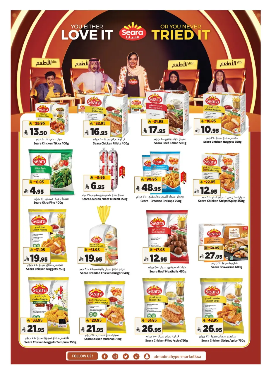 Ofertas de Hipermercado Al Madina Arabia Saudita de 8 a 16 Dhuʻl-Hijjah 1447 AH (25 mayo – 2 junio 2026) Ofertas Eid Adha Mubarak - Página 16