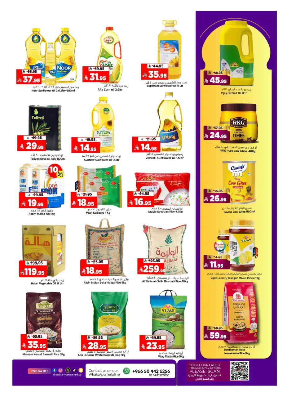 Ofertas de Hipermercado Al Madina Arabia Saudita de 8 a 16 Dhuʻl-Hijjah 1447 AH (25 mayo – 2 junio 2026) Ofertas Eid Adha Mubarak - Página 13