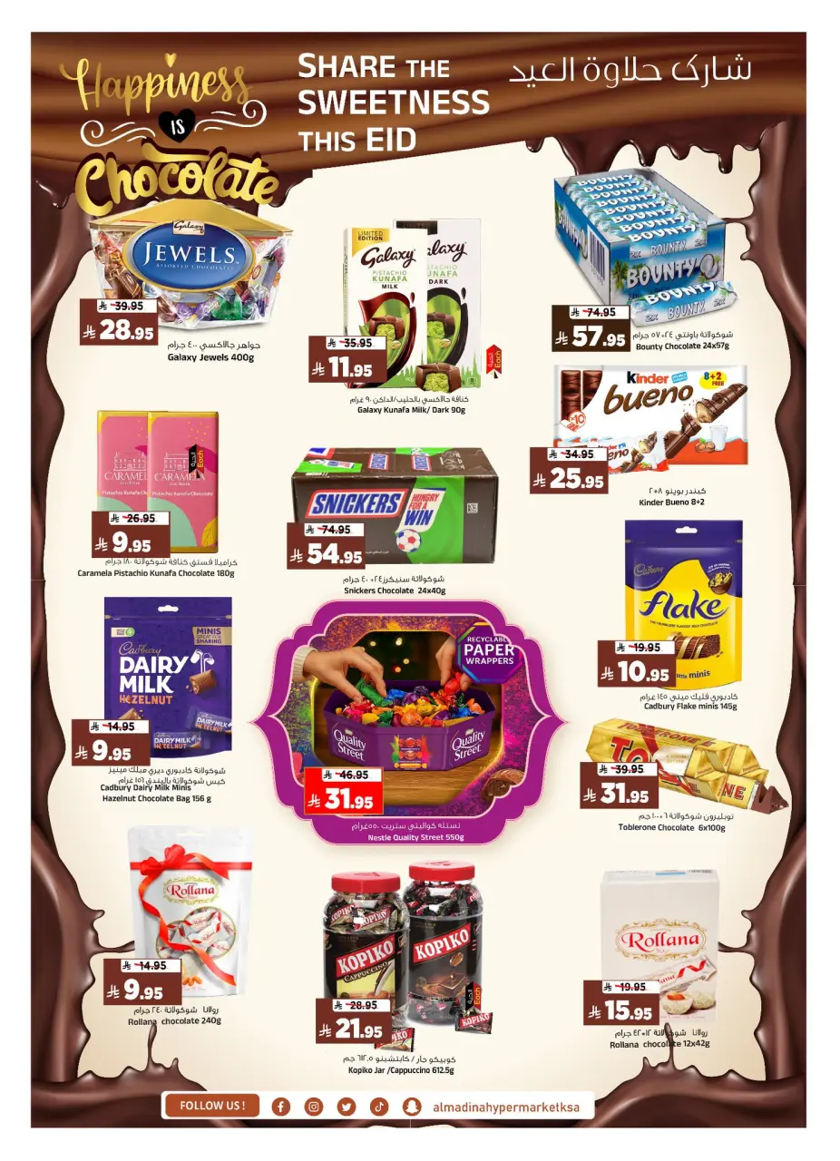 Ofertas de Hipermercado Al Madina Arabia Saudita de 8 a 16 Dhuʻl-Hijjah 1447 AH (25 mayo – 2 junio 2026) Ofertas Eid Adha Mubarak - Página 8