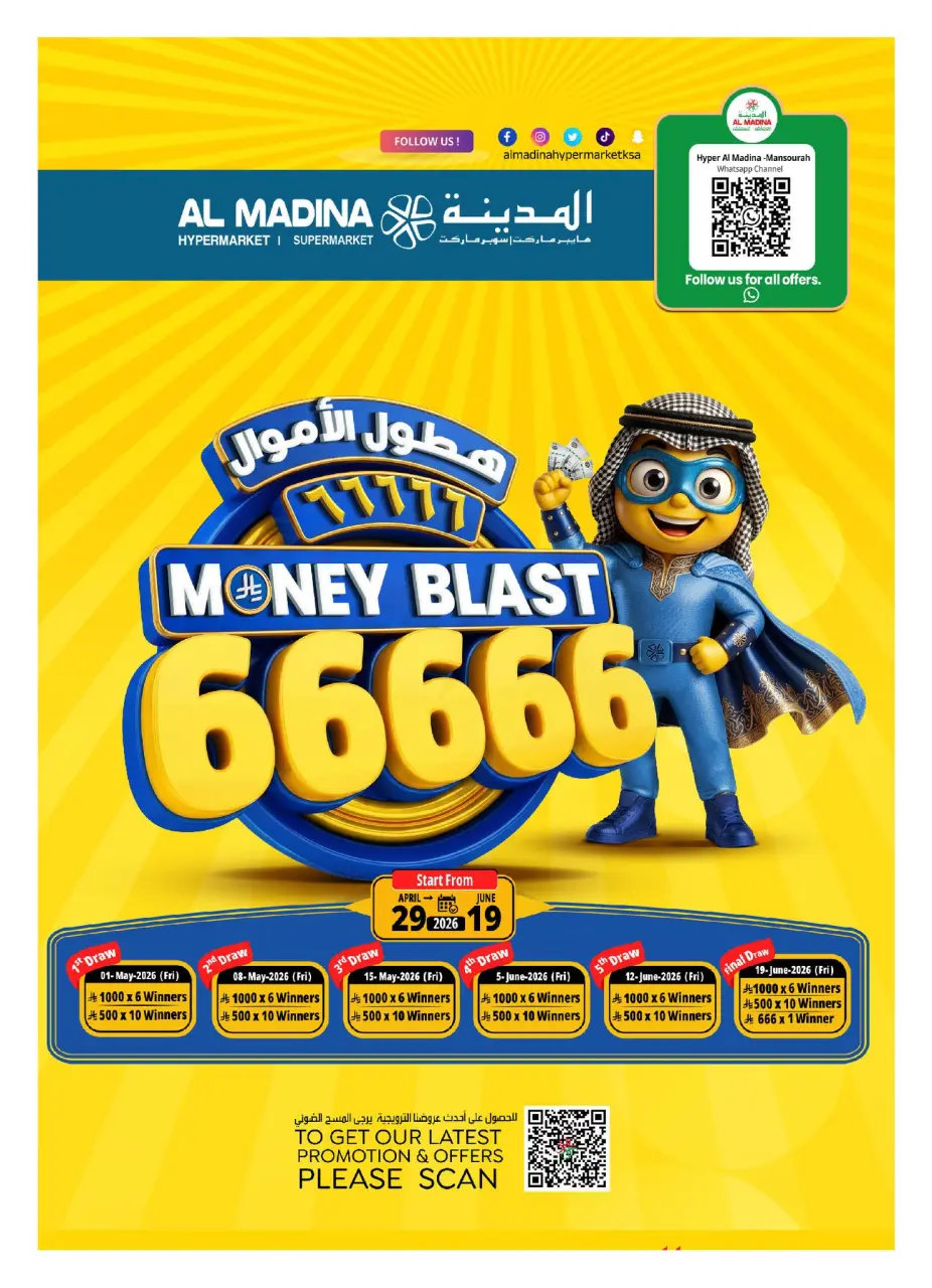 Ofertas de Hipermercado Al Madina Arabia Saudita de 8 a 16 Dhuʻl-Hijjah 1447 AH (25 mayo – 2 junio 2026) Ofertas Eid Adha Mubarak - Página 4