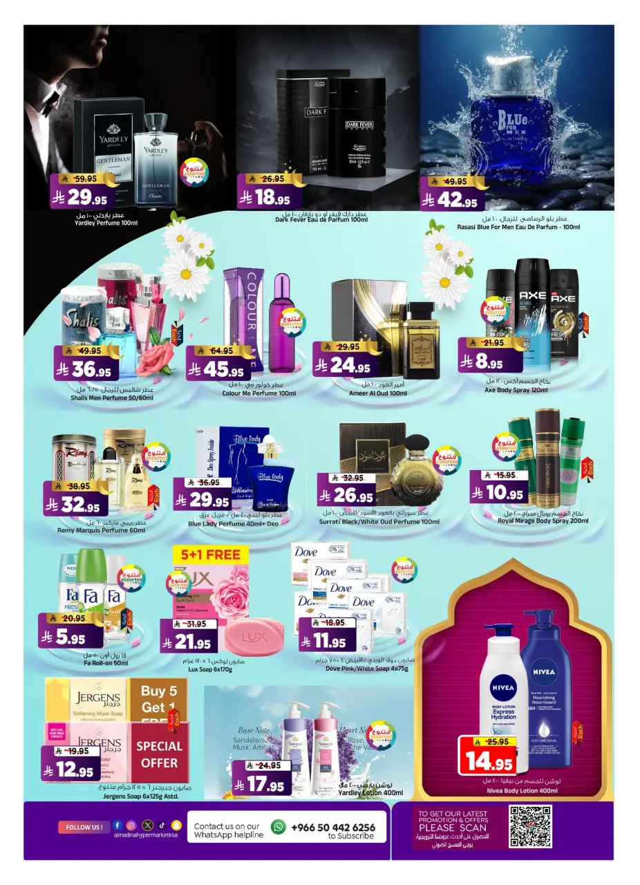 Ofertas de Hipermercado Al Madina Arabia Saudita de 8 a 16 Dhuʻl-Hijjah 1447 AH (25 mayo – 2 junio 2026) Ofertas Eid Adha Mubarak - Página 17