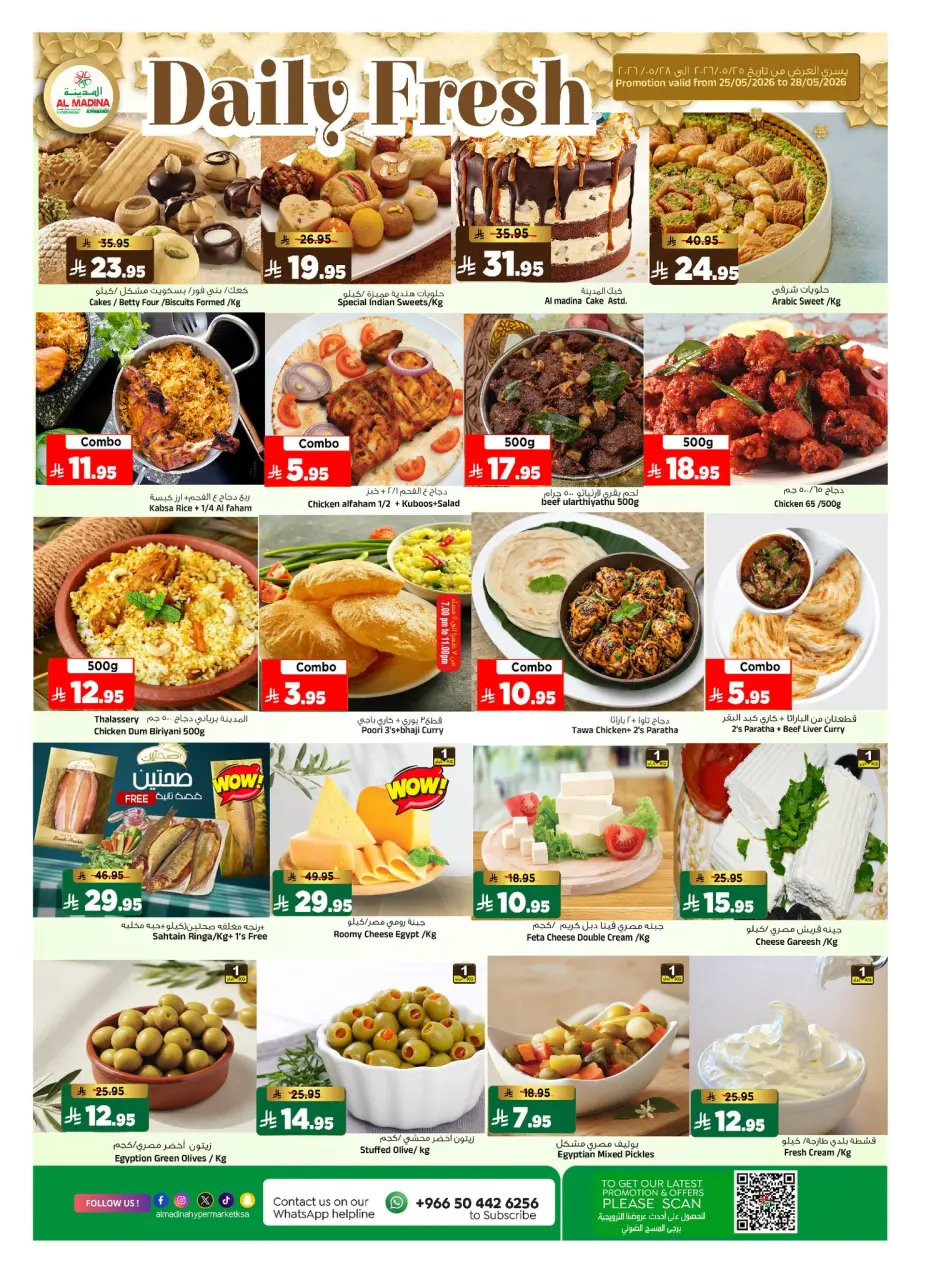 Ofertas de Hipermercado Al Madina Arabia Saudita de 8 a 16 Dhuʻl-Hijjah 1447 AH (25 mayo – 2 junio 2026) Ofertas Eid Adha Mubarak - Página 7