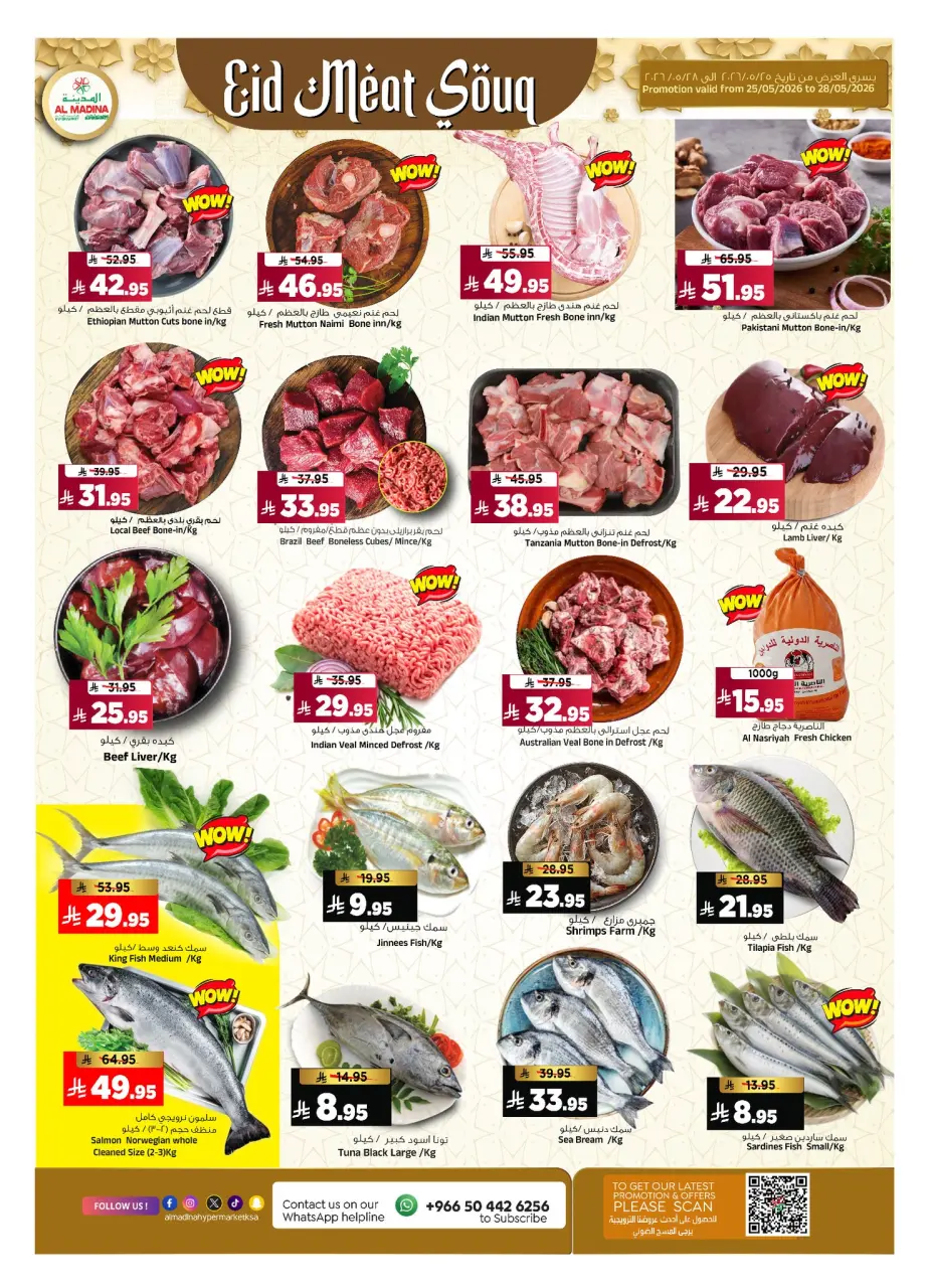 Ofertas de Hipermercado Al Madina Arabia Saudita de 8 a 16 Dhuʻl-Hijjah 1447 AH (25 mayo – 2 junio 2026) Ofertas Eid Adha Mubarak - Página 3