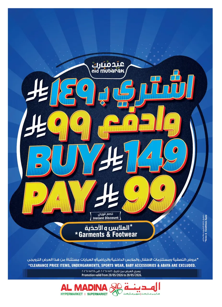 Ofertas de Hipermercado Al Madina Arabia Saudita de 8 a 16 Dhuʻl-Hijjah 1447 AH (25 mayo – 2 junio 2026) Ofertas Eid Adha Mubarak - Página 31