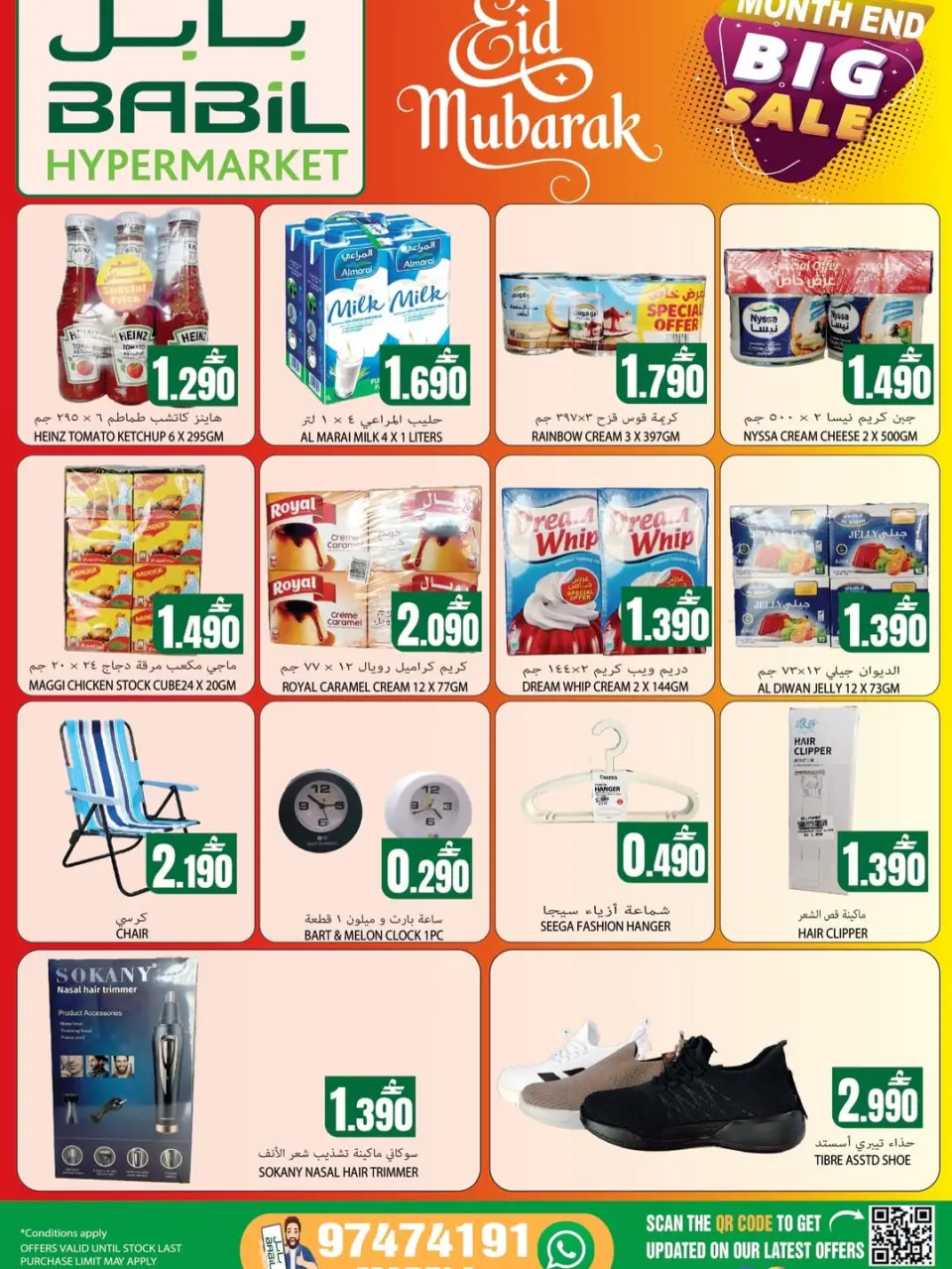 Ofertas de Babil Almabylh de 21 a 31 mayo 2026 Ofertas Eid Mubarak - Página 2