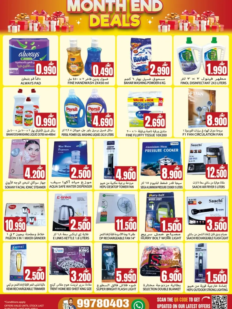 Ofertas de Babil Alkhwd de 21 a 31 mayo 2026 Ofertas de fin de mes - Página 2