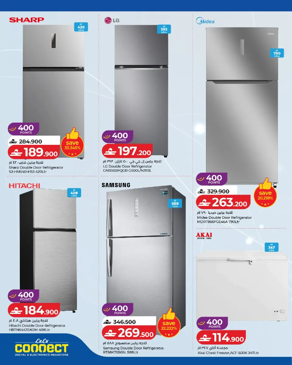 Ofertas de Lulu Oman de 24 mayo a 6 junio 2026 Ofertas tecnológicas de Carnival - Página 2