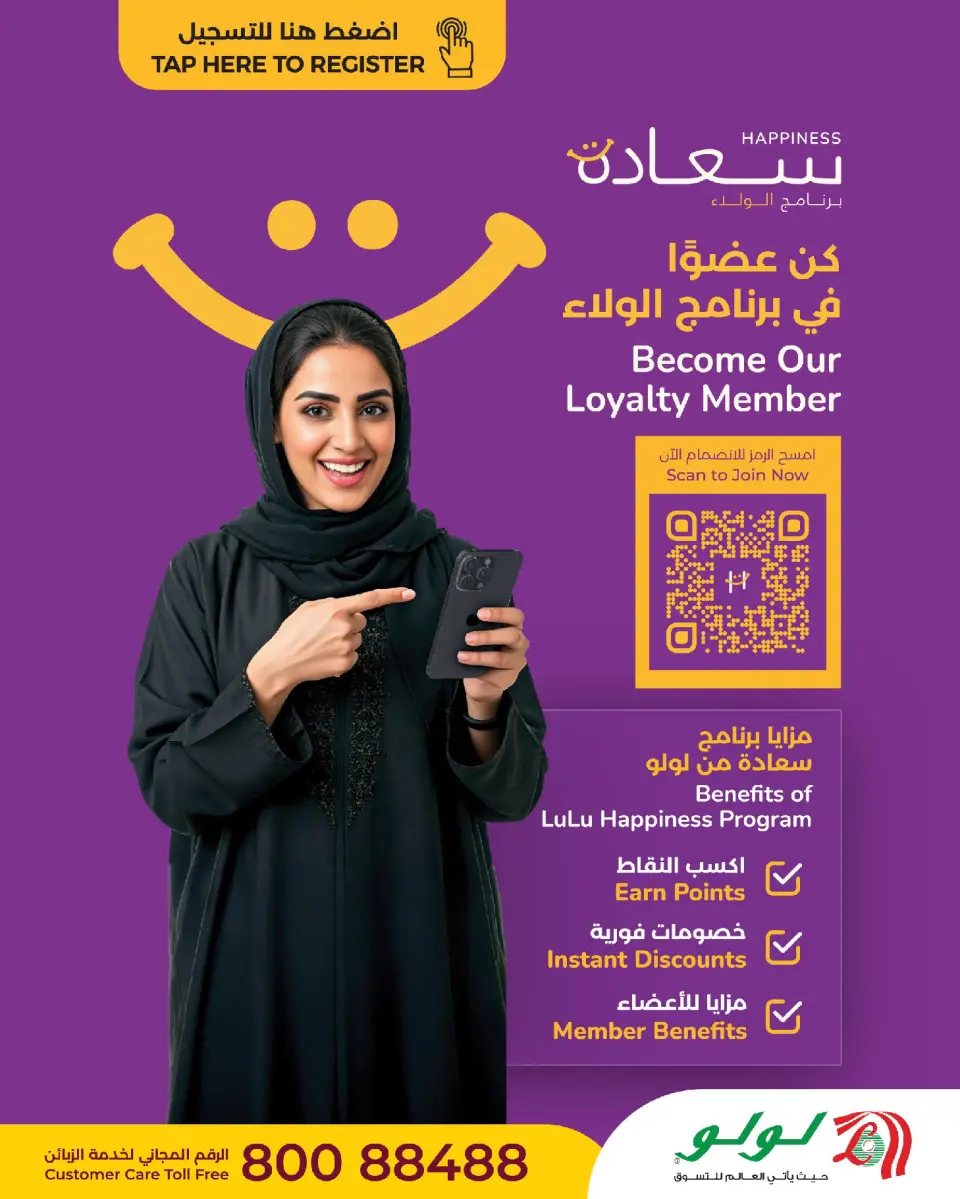 Ofertas de Lulu Oman de 24 mayo a 6 junio 2026 Ofertas tecnológicas de Carnival - Página 13