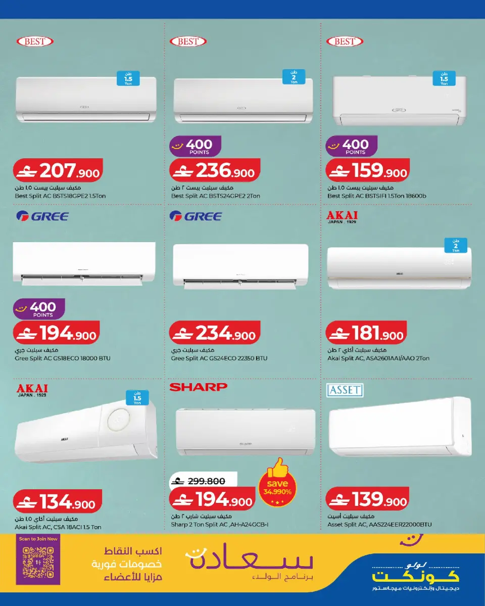 Ofertas de Lulu Oman de 24 mayo a 6 junio 2026 Ofertas tecnológicas de Carnival - Página 7