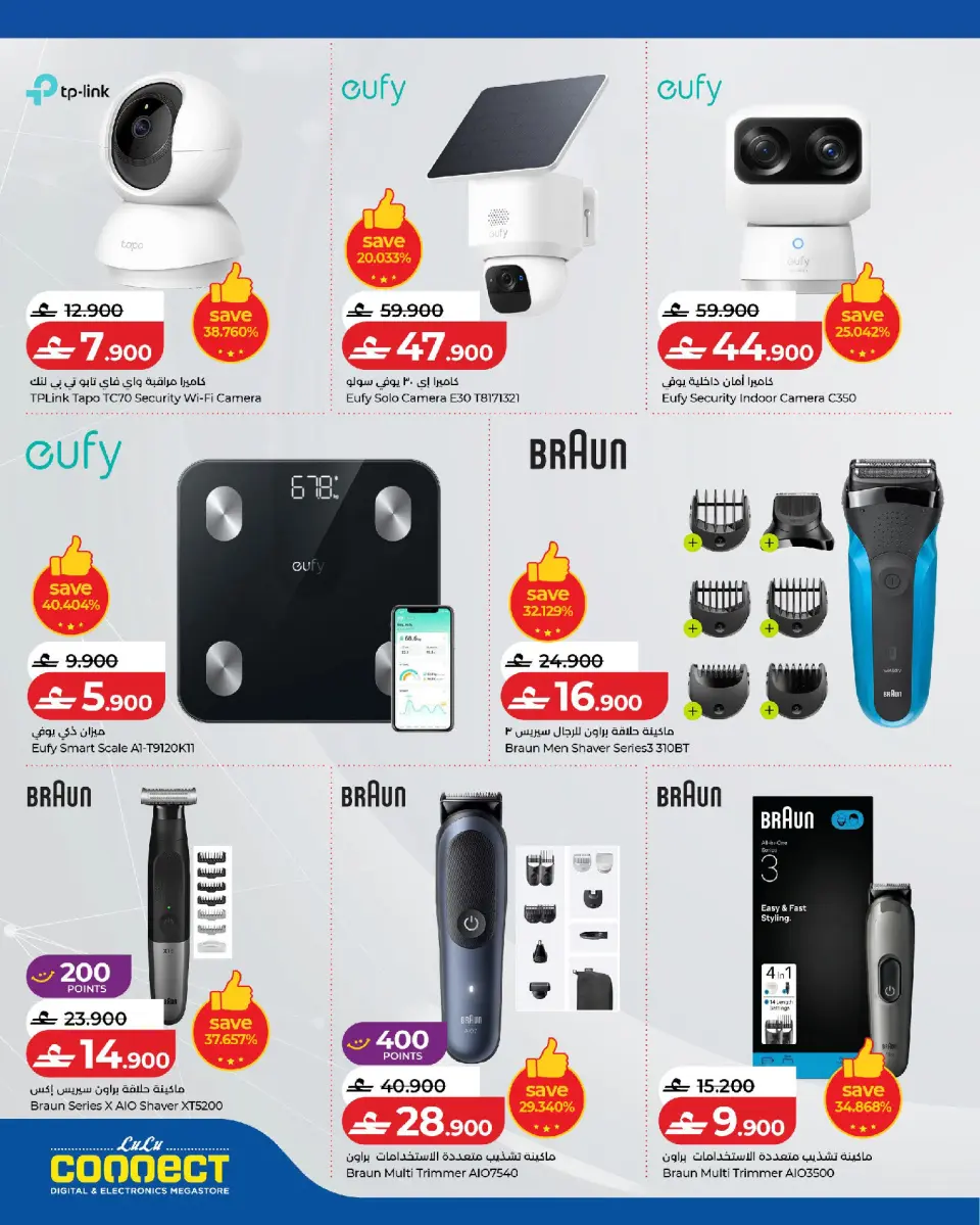 Ofertas de Lulu Oman de 24 mayo a 6 junio 2026 Ofertas tecnológicas de Carnival - Página 8