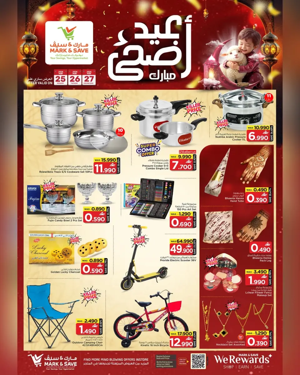 Mark & Save offers in Sohar from 25 to 27 May 2026 Eid Al Adha Offers - Page 3