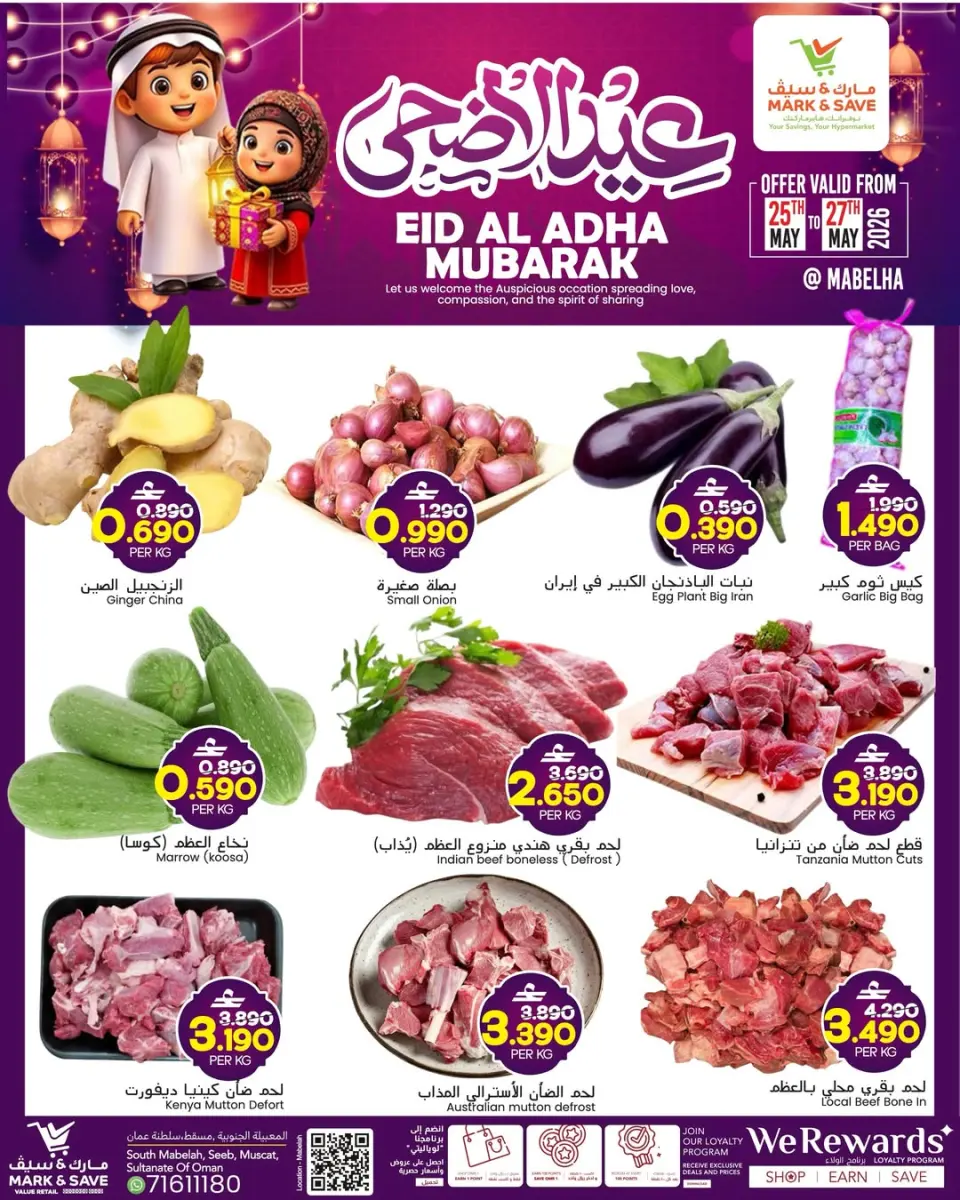 Mark & Save offers in Almabylh from 25 to 27 May 2026 Eid Al Adha Offers - Page 5
