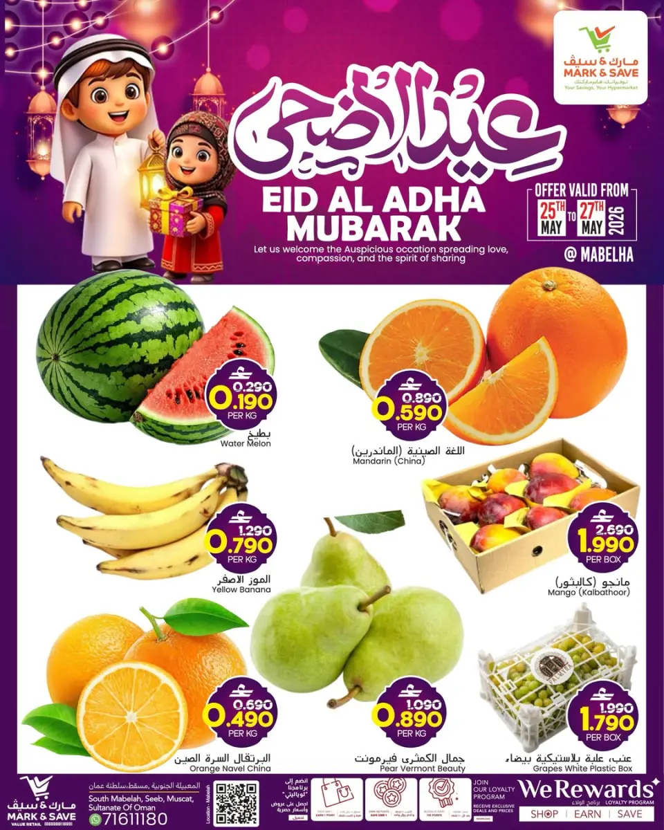 Mark & Save offers in Almabylh from 25 to 27 May 2026 Eid Al Adha Offers - Page 6