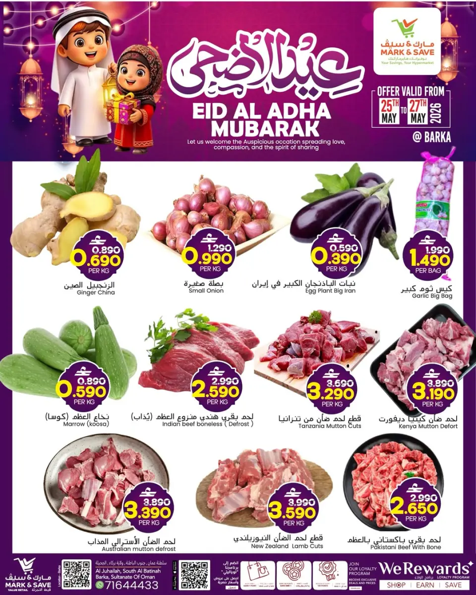 Mark & Save offers in Barka from 25 to 27 May 2026 Eid Al Adha Offers - Page 5