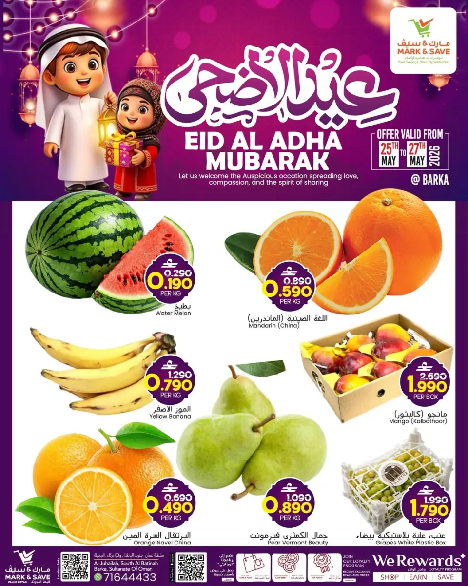 Mark & Save offers in Barka from 25 to 27 May 2026 Eid Al Adha Offers - Page 6