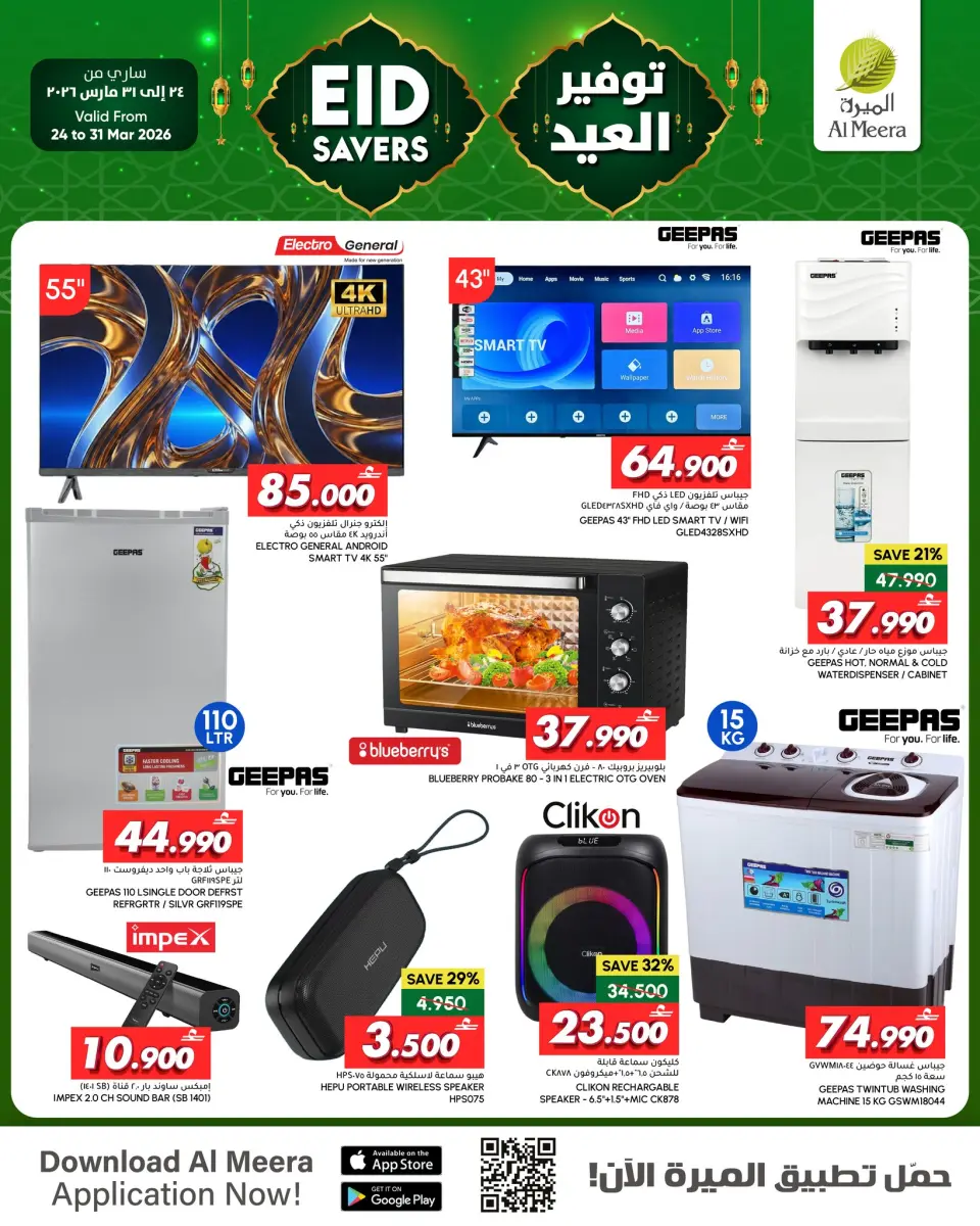 Ofertas de Al Meera Oman de 24 a 31 mayo 2026 Ahorros Eid - Página 2