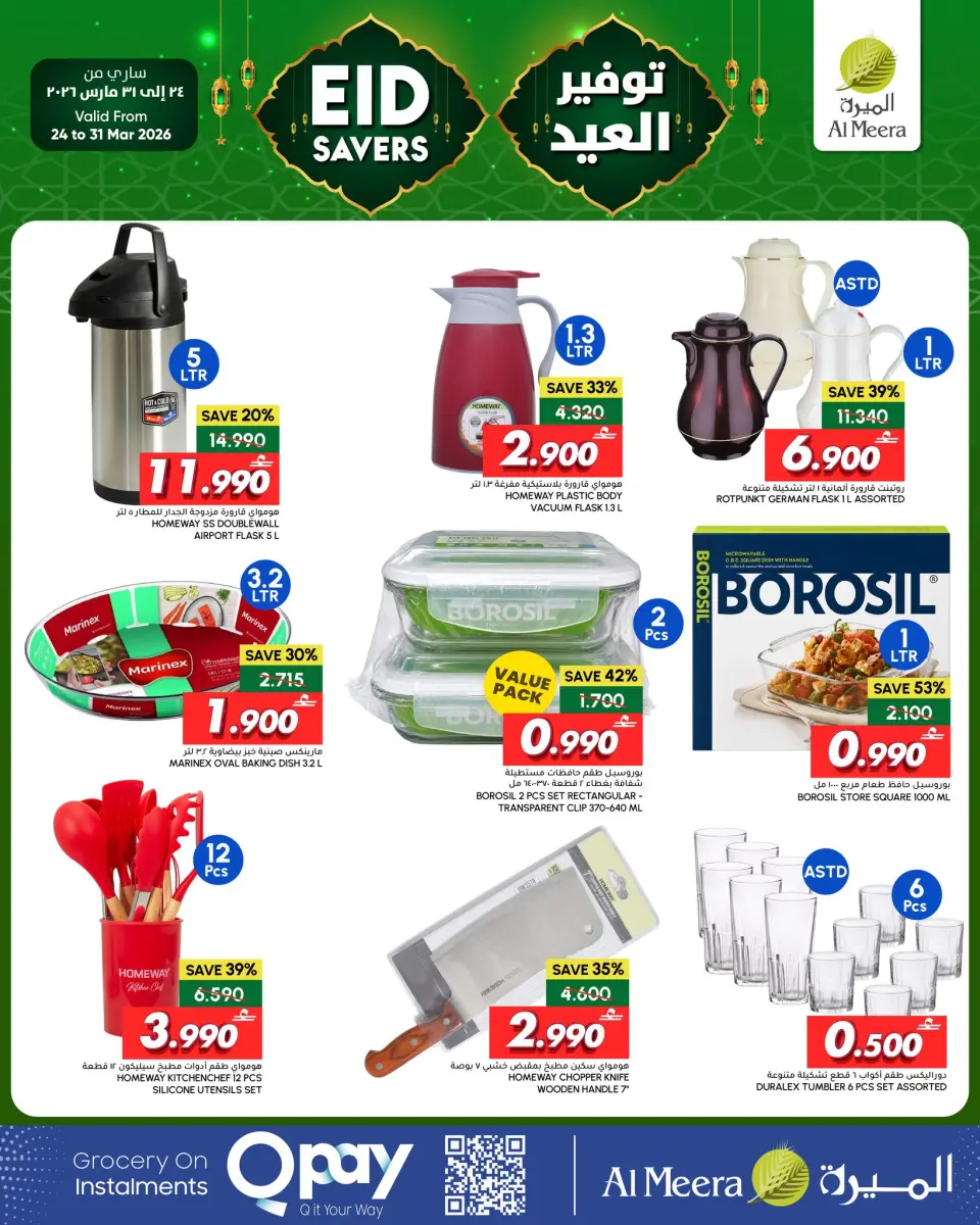 Ofertas de Al Meera Oman de 24 a 31 mayo 2026 Ahorros Eid - Página 7