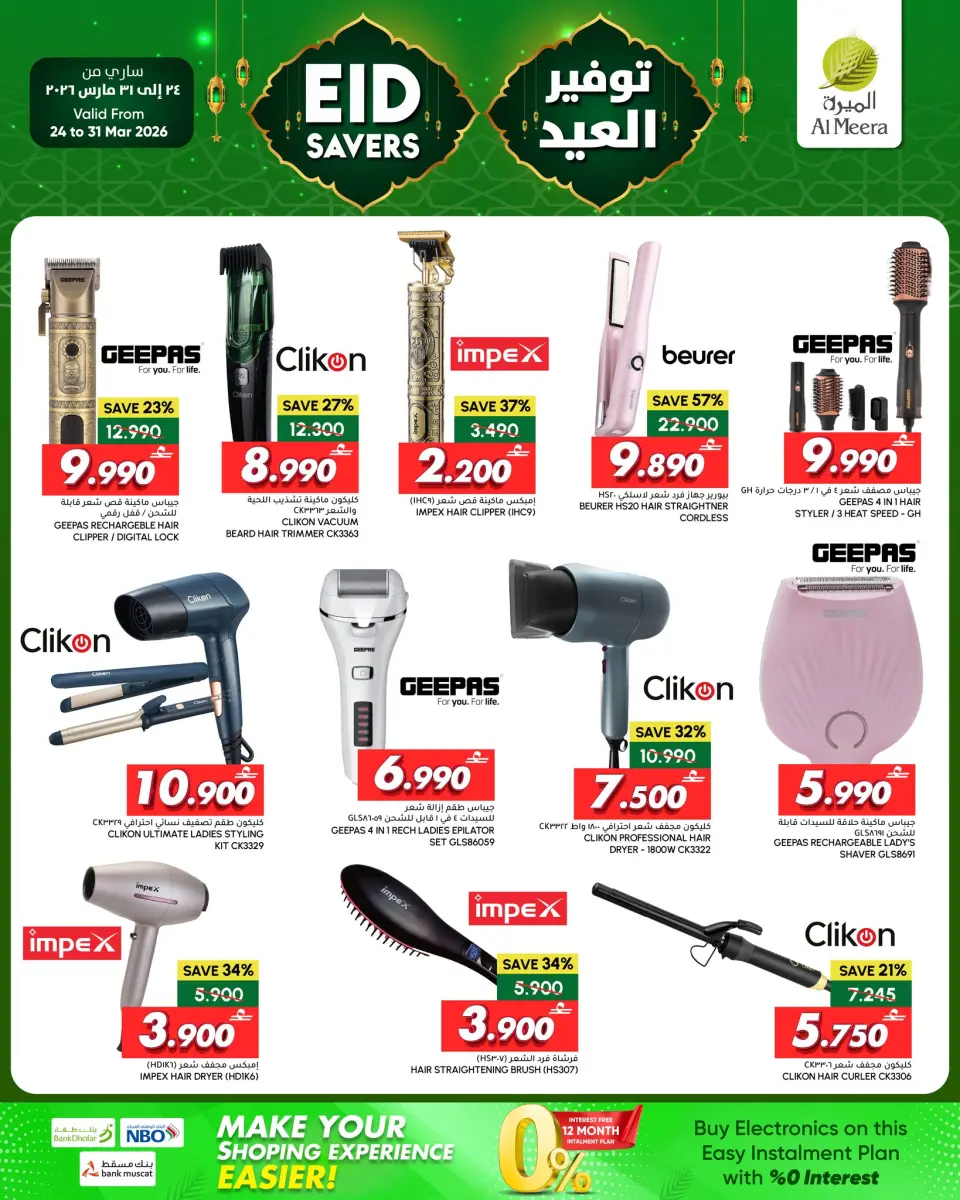 Ofertas de Al Meera Oman de 24 a 31 mayo 2026 Ahorros Eid - Página 4