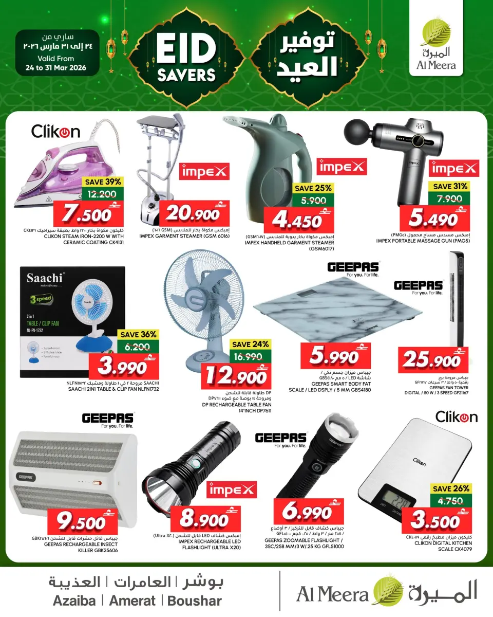 Ofertas de Al Meera Oman de 24 a 31 mayo 2026 Ahorros Eid - Página 5